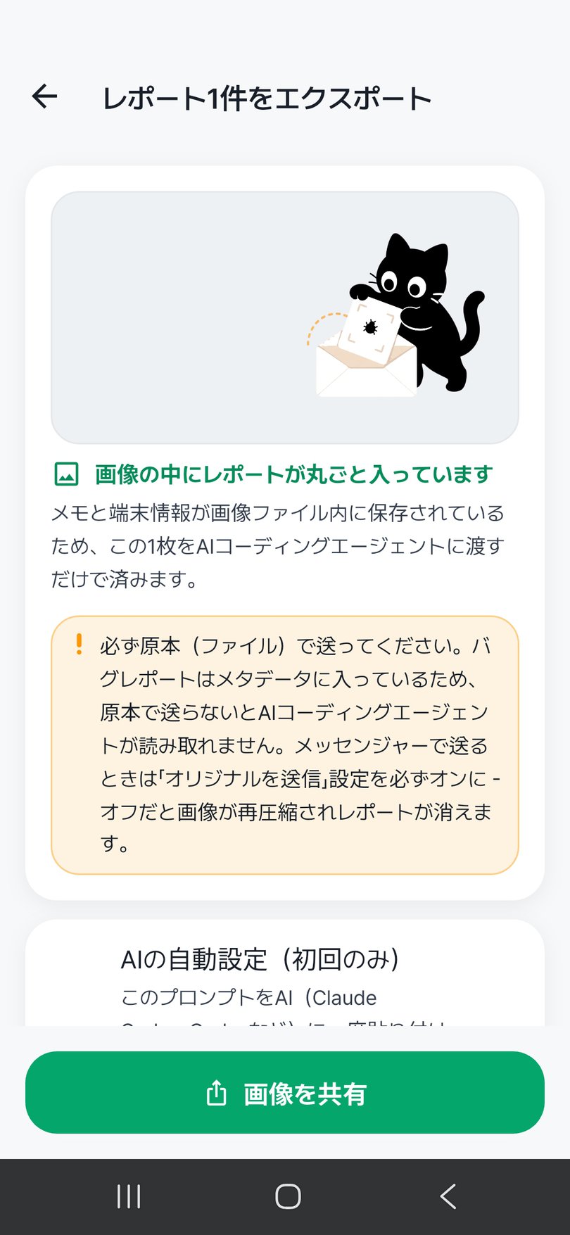 レポート書き出し画面