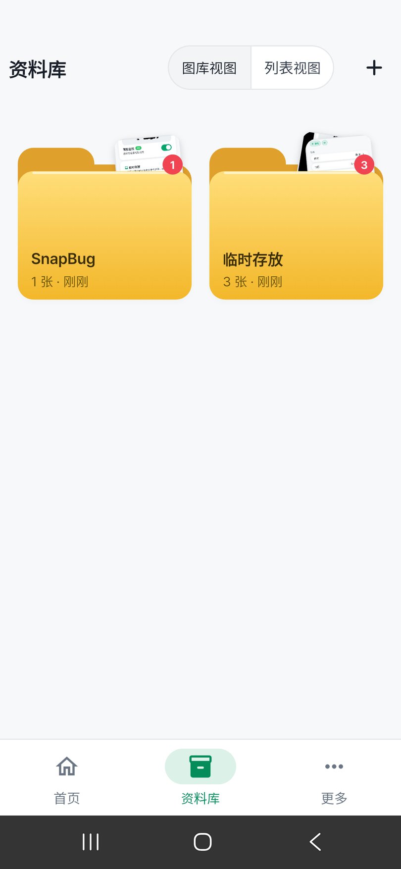 项目列表画面