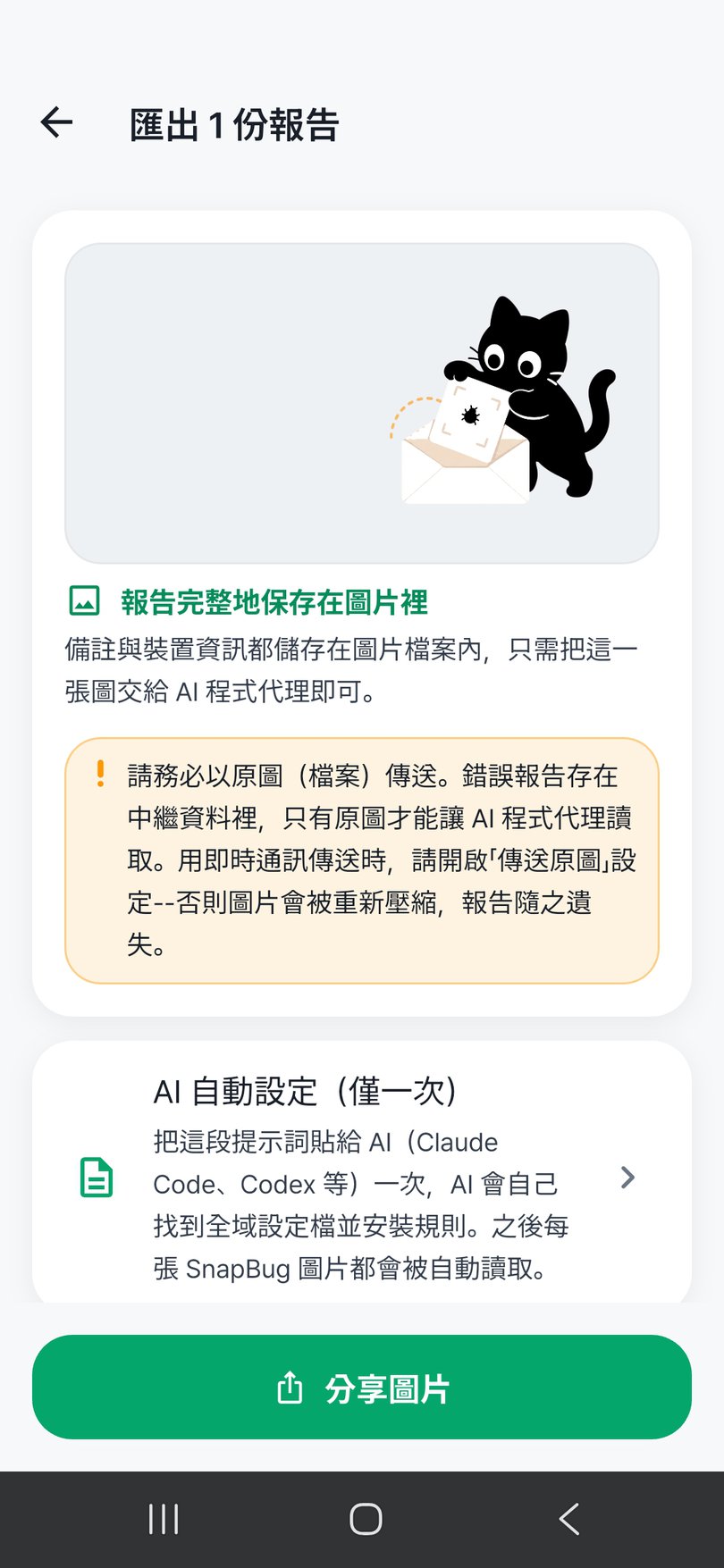 回報匯出畫面