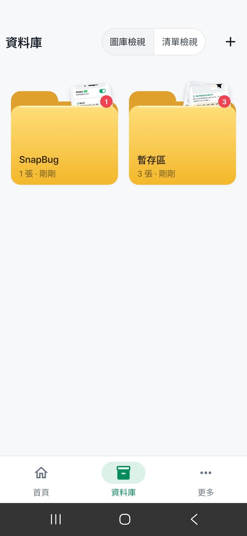 專案列表畫面